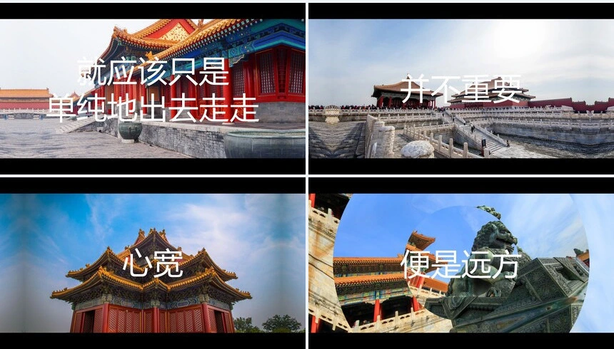 旅行风格快闪PPT快闪通用