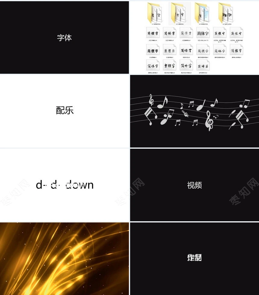 黑色风快闪PPT模板总有刁民想害朕