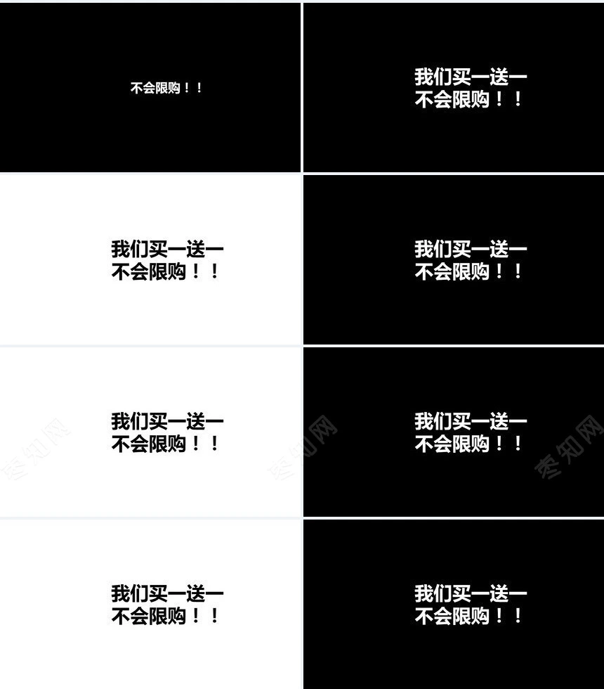 创意炫酷的快闪ppt模板