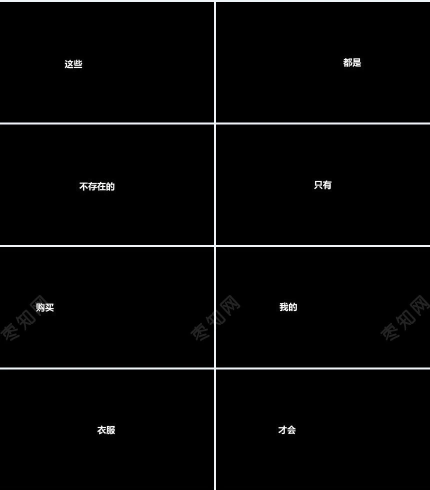 创意炫酷的快闪ppt模板