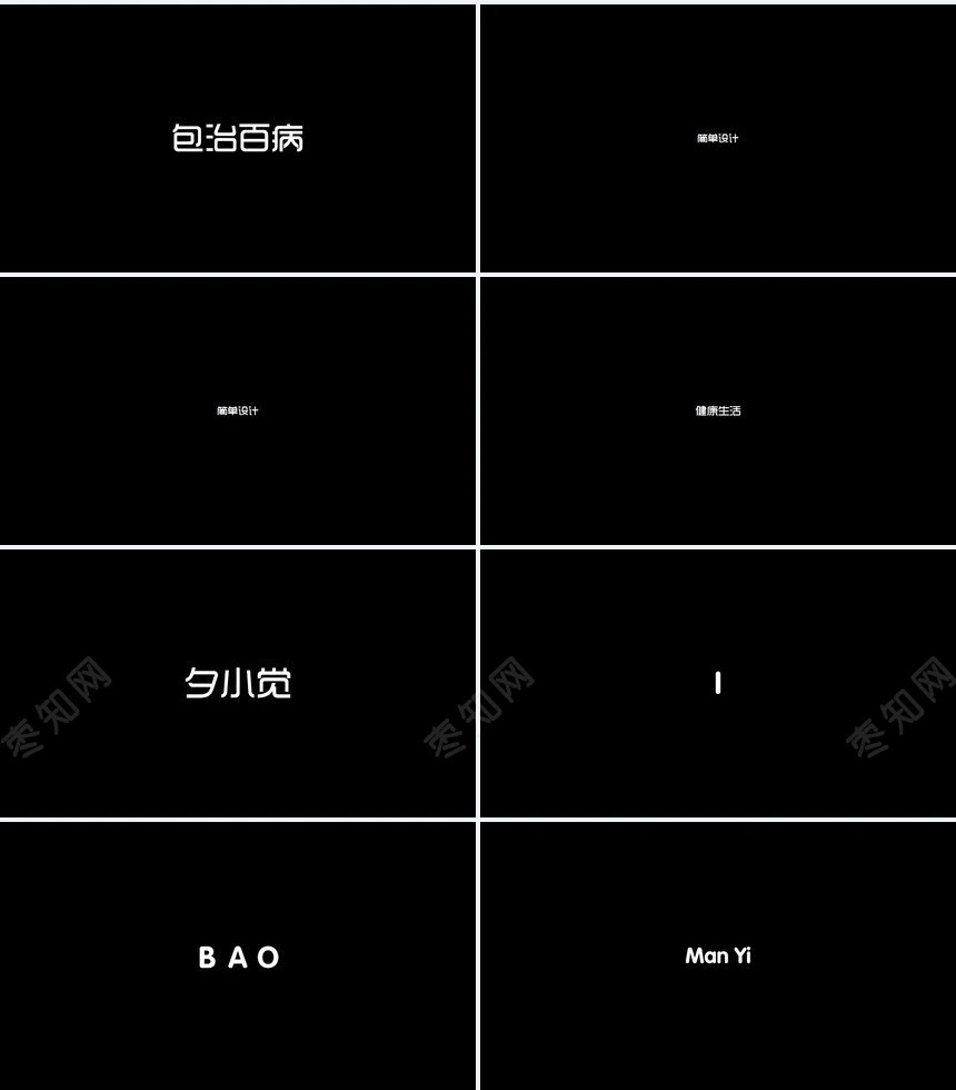 公司介绍个人介绍快闪PP模板