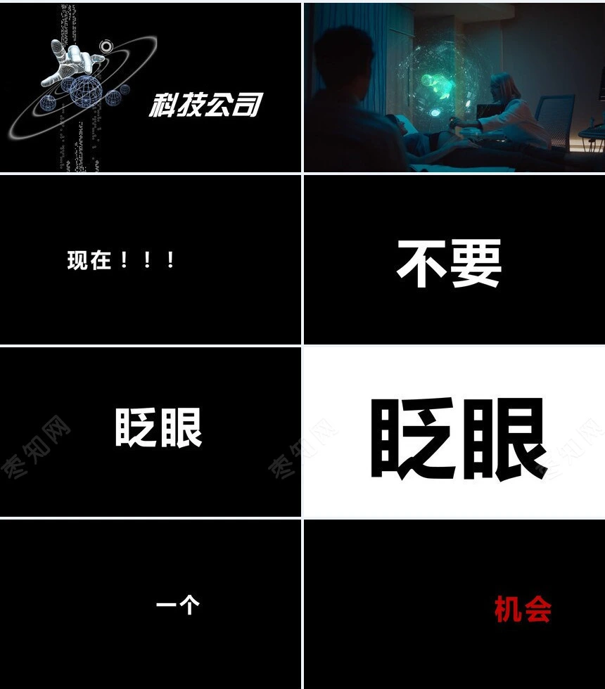 抖音风新产品发布快闪PP模板