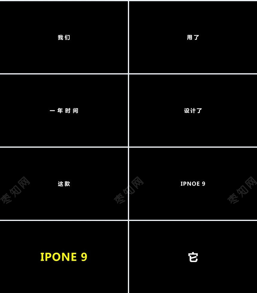 手机科技产品新品发布快闪PPT模板倒计时