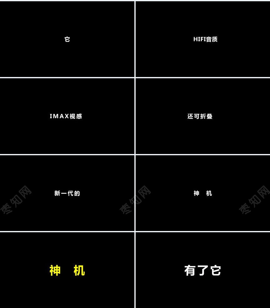 手机科技产品新品发布快闪PPT模板倒计时