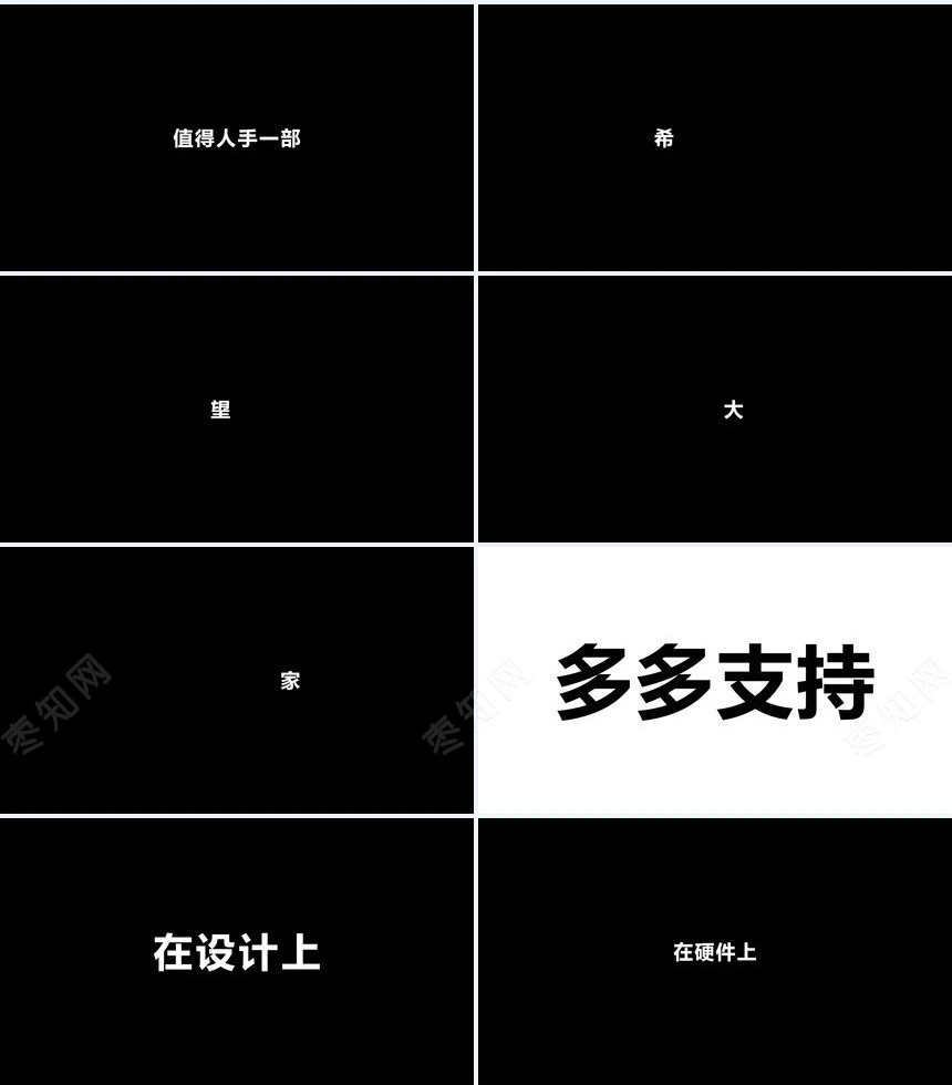 手机科技产品新品发布快闪PPT模板倒计时