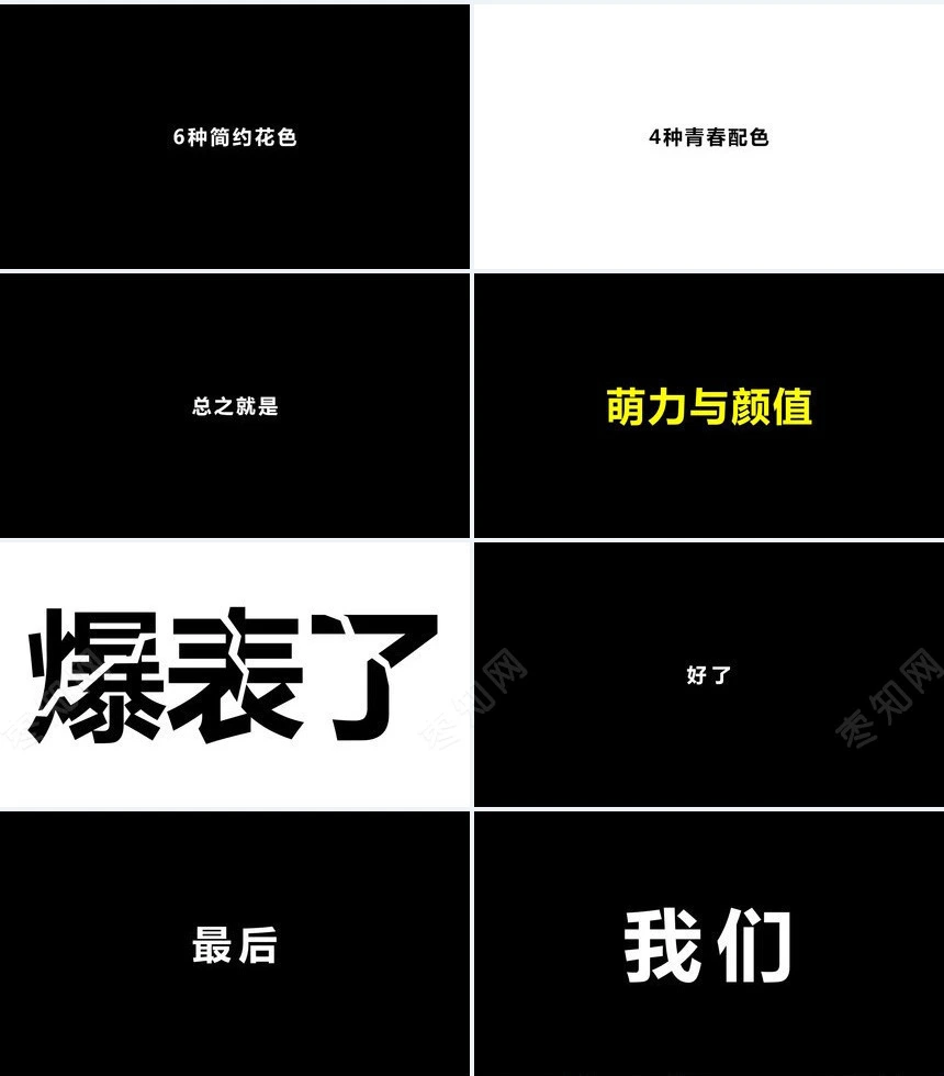 新品发布会59秒产品快闪PPT模板