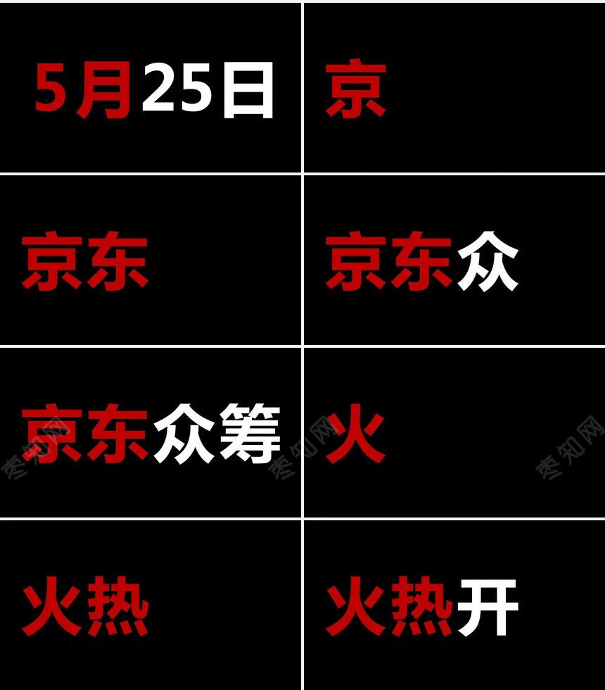 新品发布会59秒产品快闪PPT模板