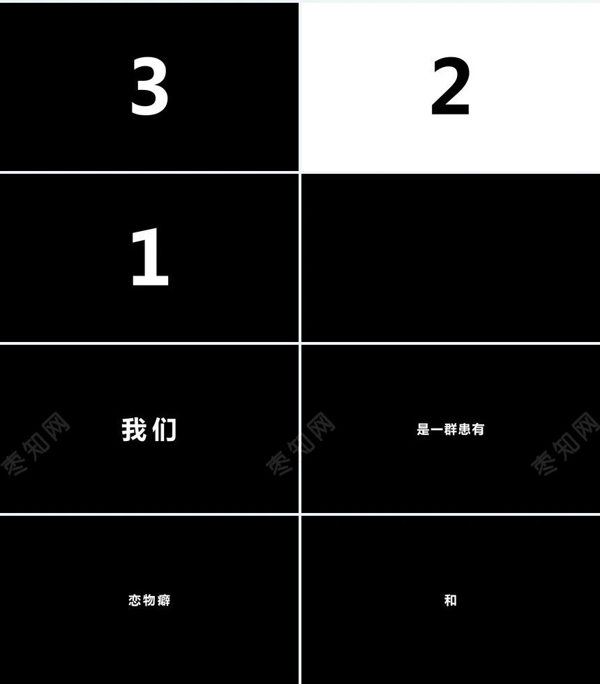 新品发布会59秒产品快闪PPT模板