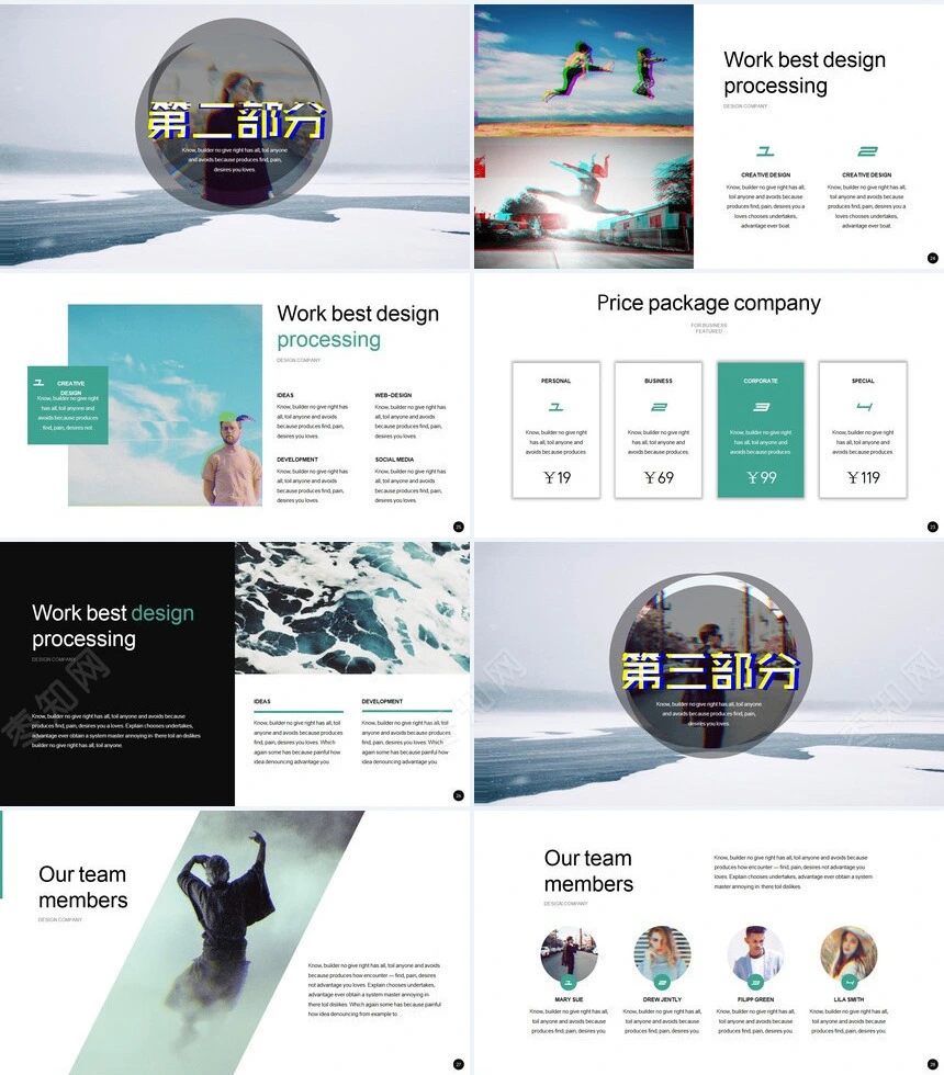 酷炫抖音风街舞摄影快闪PPT模板