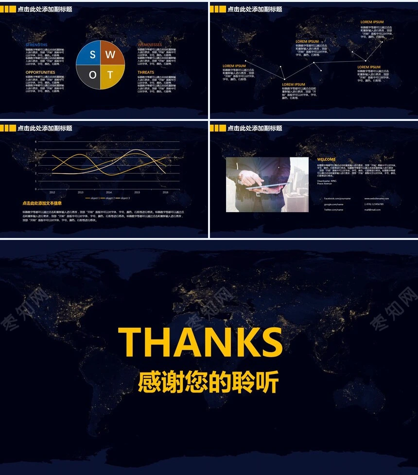 科技地球底色电子商务互联网科技大数据商业计划云计算工程互联网金融PPT模板