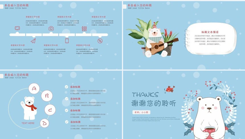 小猫卡通通用教育课件PPT模板