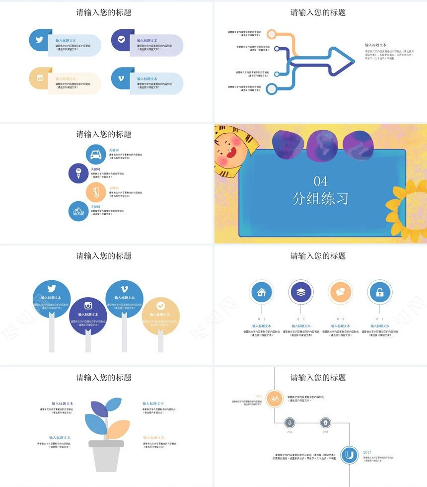 卡通家长会PPT模板卡通多媒体课件PPT模板