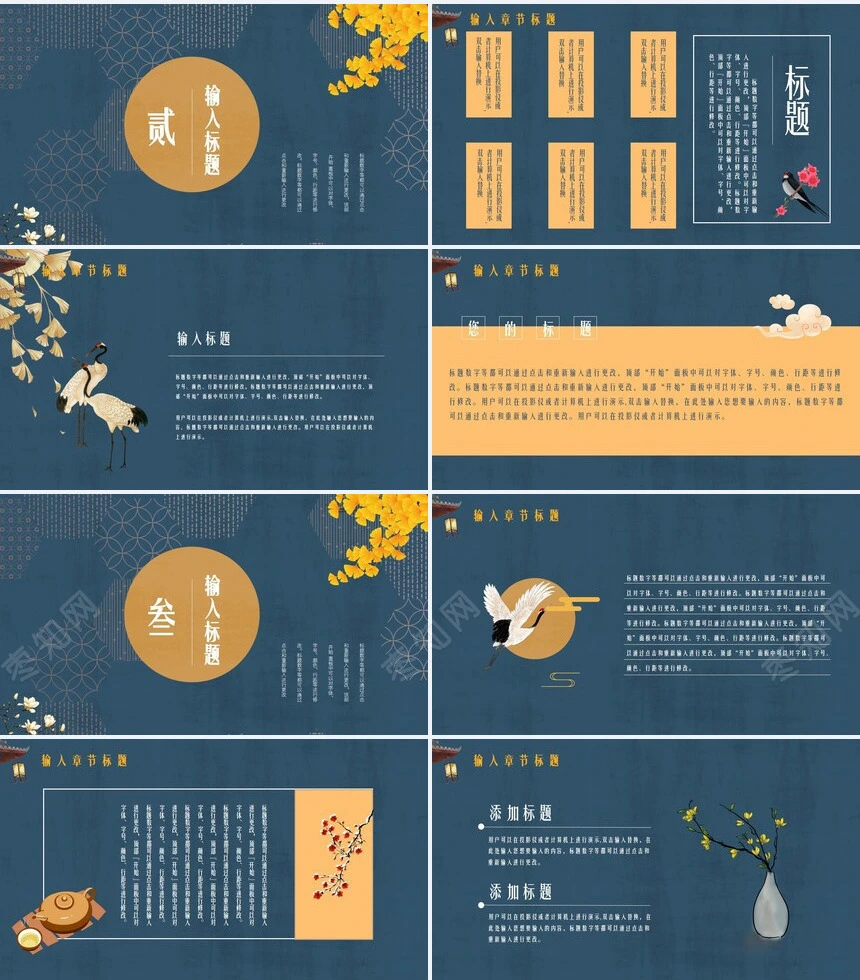 创意国风教育培训PPT模板