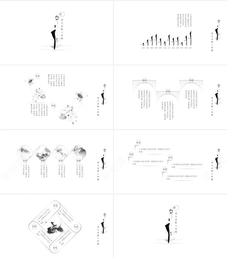中国风荷花水墨禅意复古PPT模板