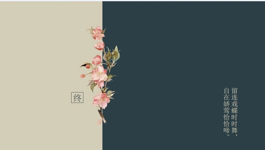 中国风桃花PPT模板个人简介工作总结PPT模板