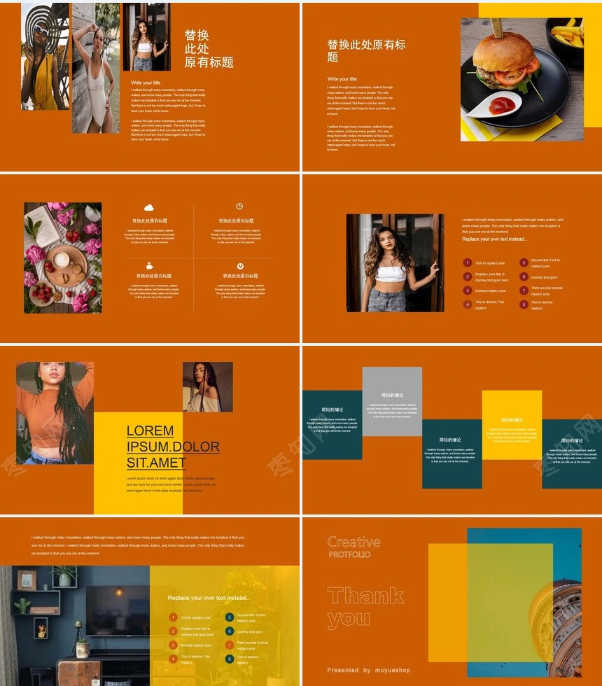 姜黄色系杂志风高端品牌宣传PPT模板