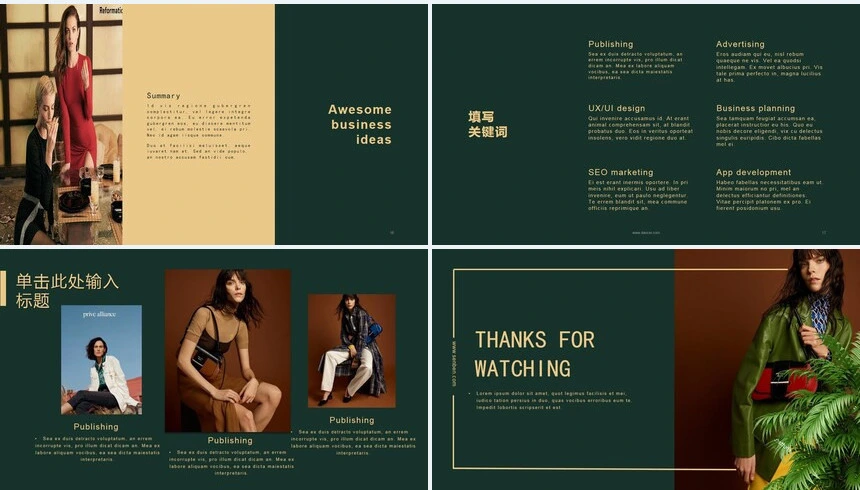 杂志风时尚美发服装相册PPT动态模板