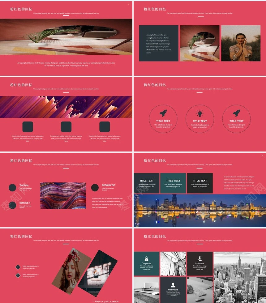 粉色杂志风通用PPT模板