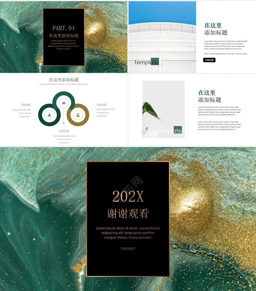 欧美时尚唯美轻奢风通用PPT模板