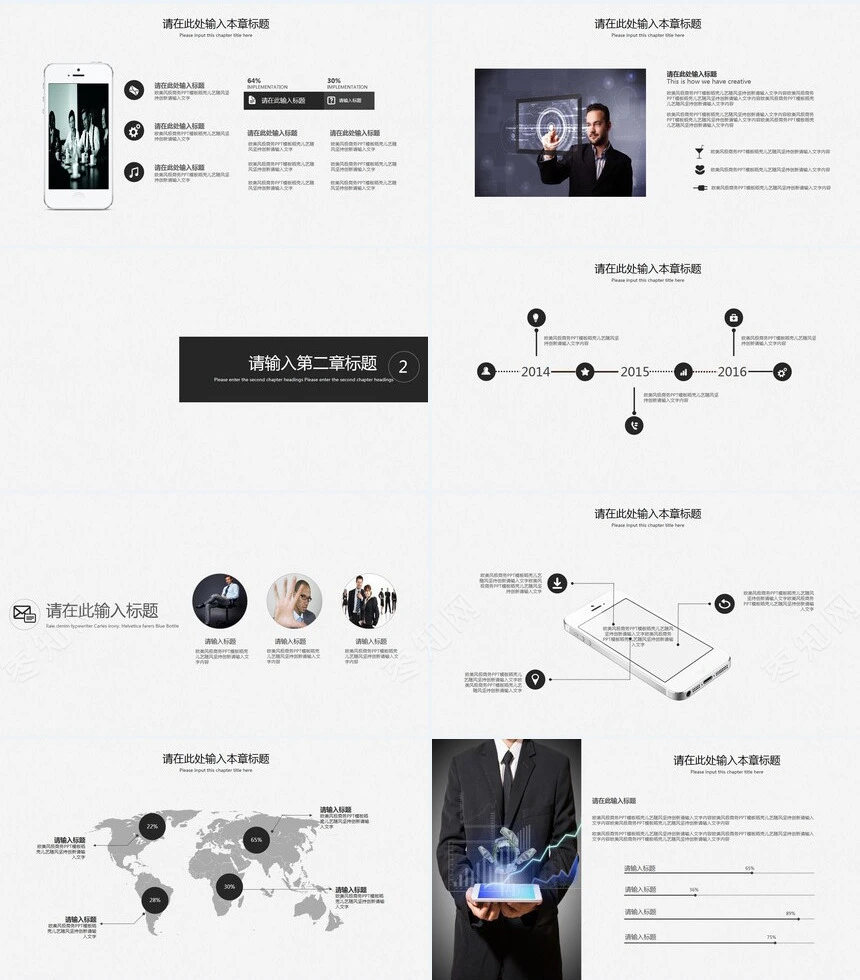 北欧INS极简商务PPT模板
