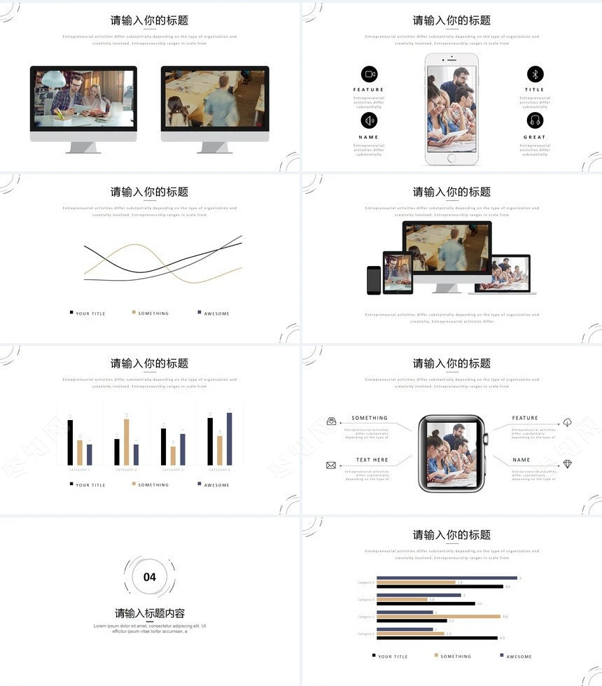 北欧数据表格图标清新简约商务PPT模板