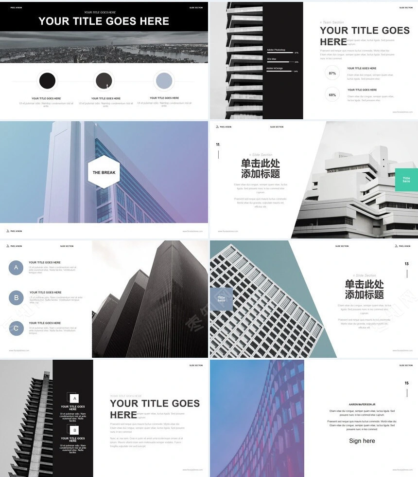 文艺北欧风PPT模板