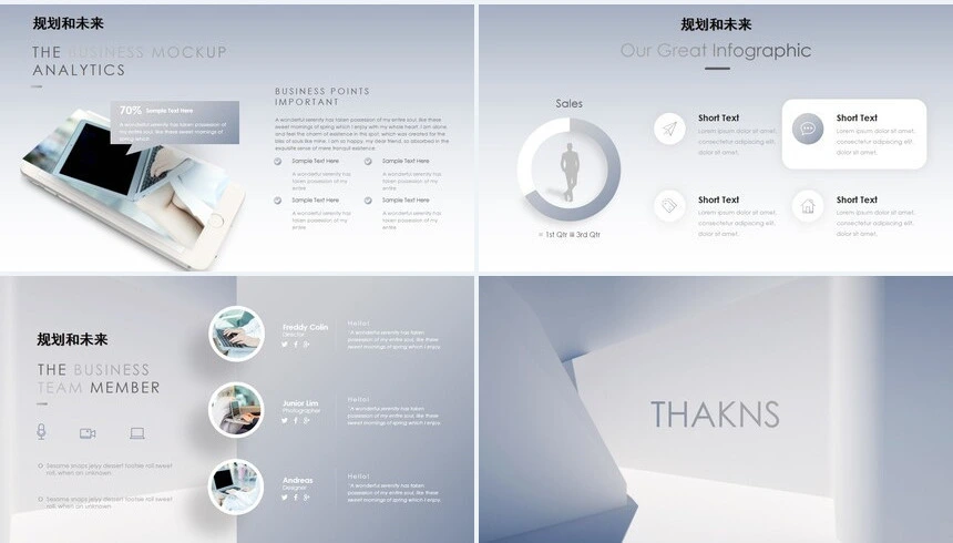 杂志北欧风商业计划书项目策划通用PPT模板