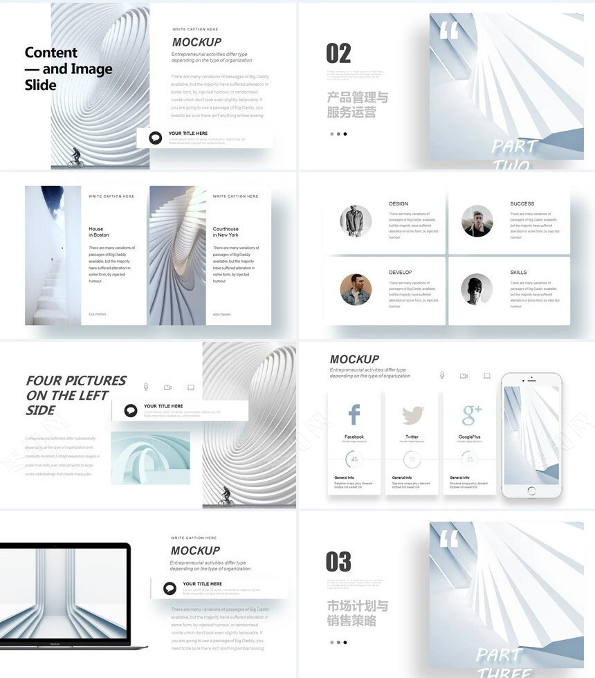 淡雅北欧风项目策划商业计划书空间艺术设计通用PPT模板