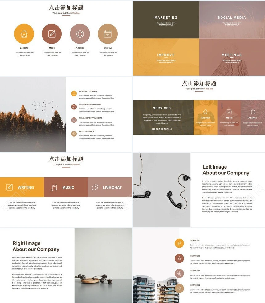 简约姜黄色系欧美风空间艺术设计商业计划书PPT模板