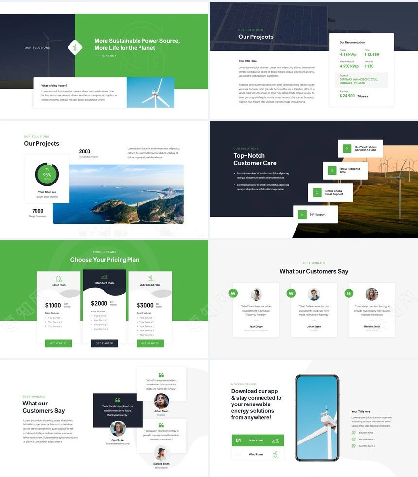 绿色新能源风能大风车商务风医疗通用PPT模板