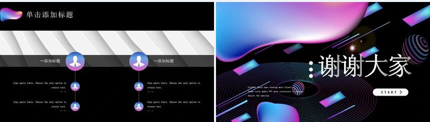 酷炫抖音风时尚科技感通用PPT模板