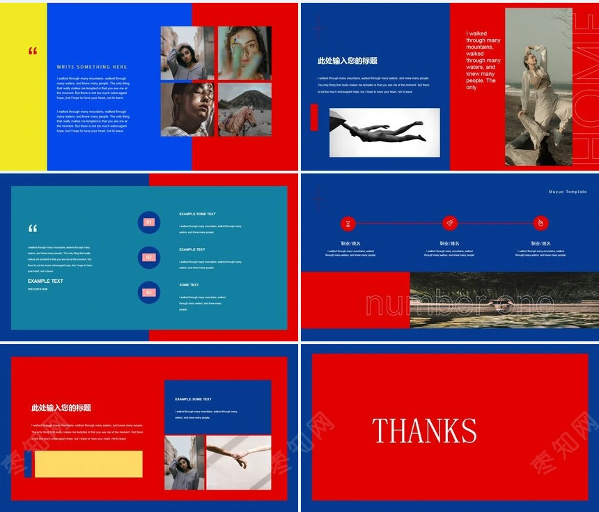 酷炫杂志艺术风影视PPT模板