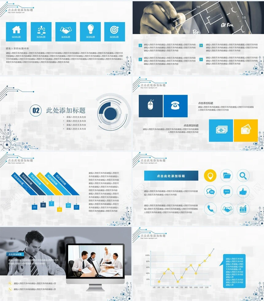 简洁风格电子科技互联网PPT模板