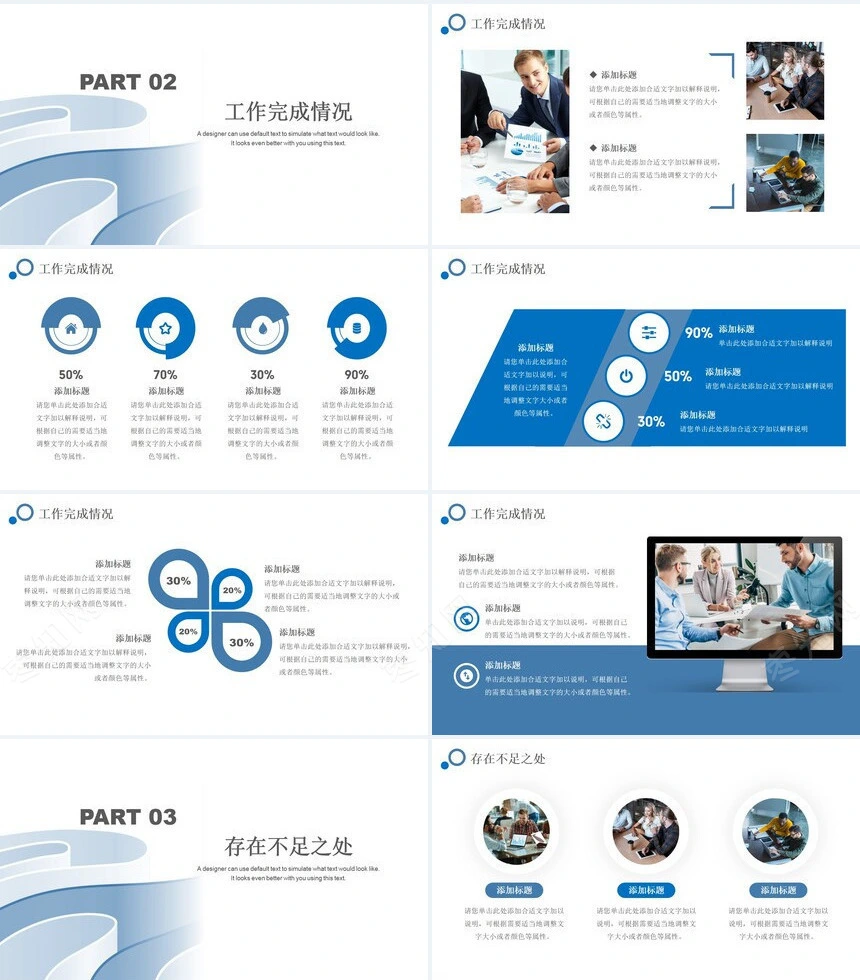 年中工作总结述职报告商务汇报PPT模板