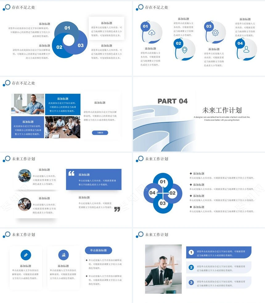 年中工作总结述职报告商务汇报PPT模板