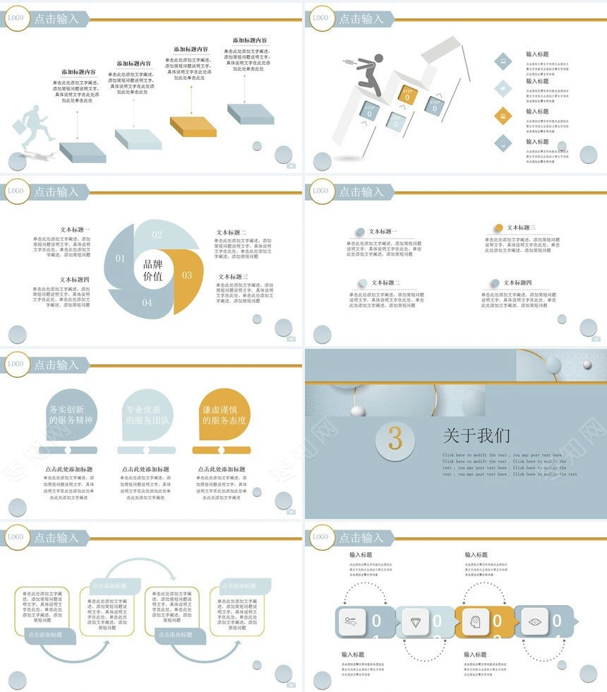 高端大气商务策划产品宣传公司推广PPT模板