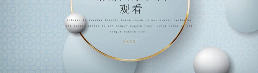 高端大气商务策划产品宣传公司推广PPT模板