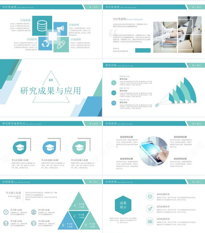 毕业答辩PPT开题报告毕业答辩论文答辩学术汇报论文题目论文名称