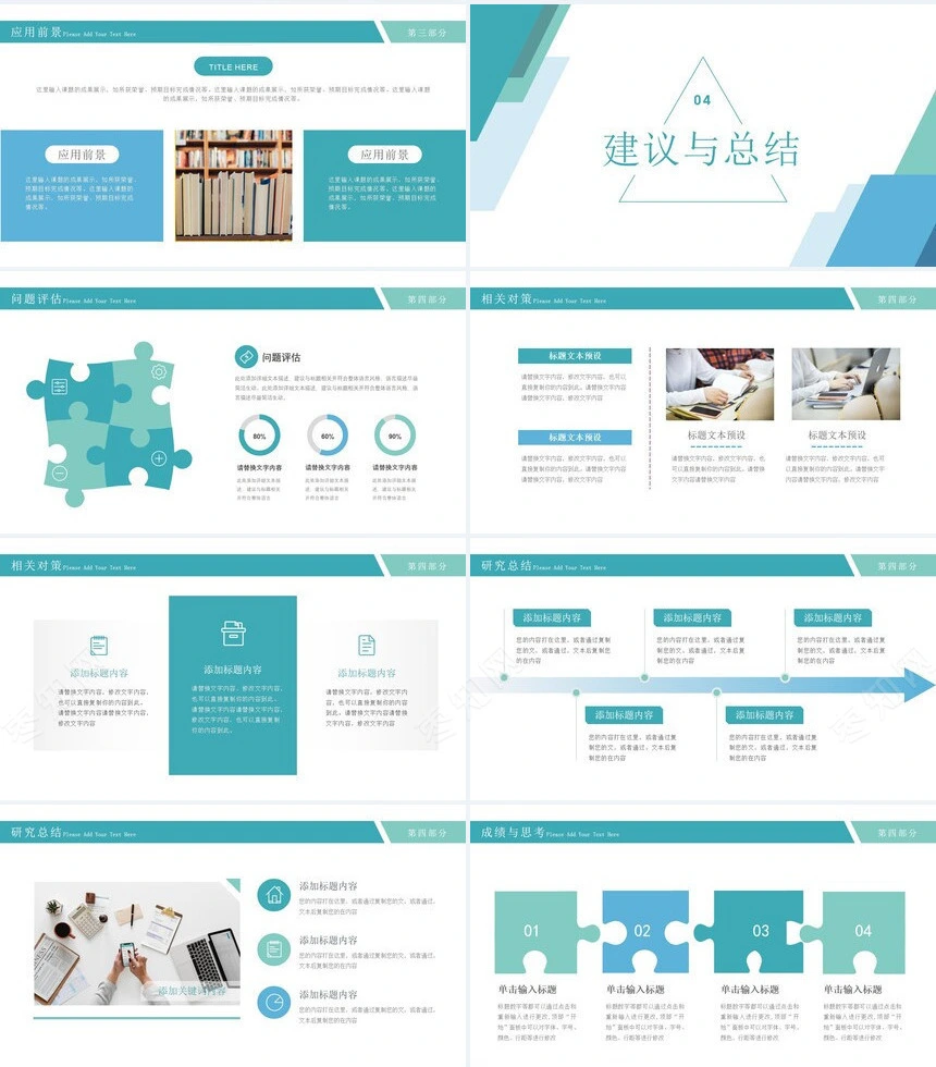 毕业答辩PPT开题报告毕业答辩论文答辩学术汇报论文题目论文名称