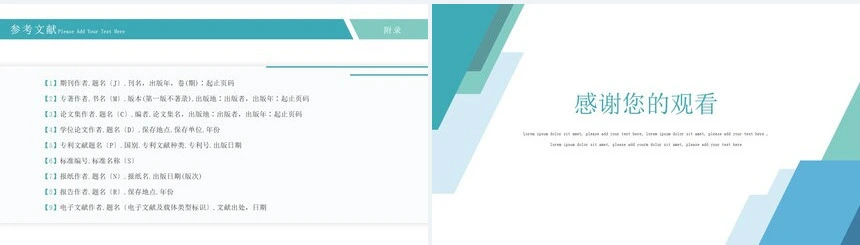 毕业答辩PPT开题报告毕业答辩论文答辩学术汇报论文题目论文名称