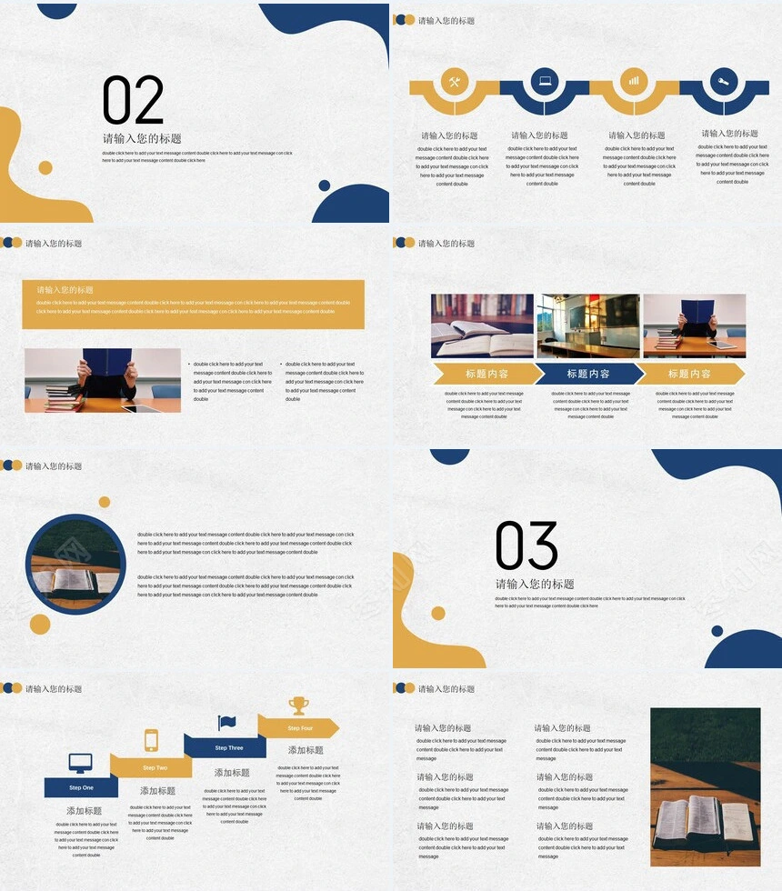 毕业答辩社会实践PPT