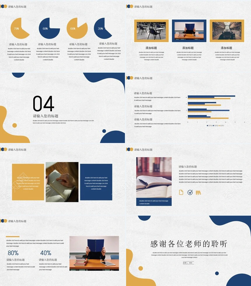 毕业答辩社会实践PPT