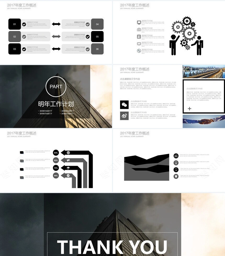 高端商务型PPT模版