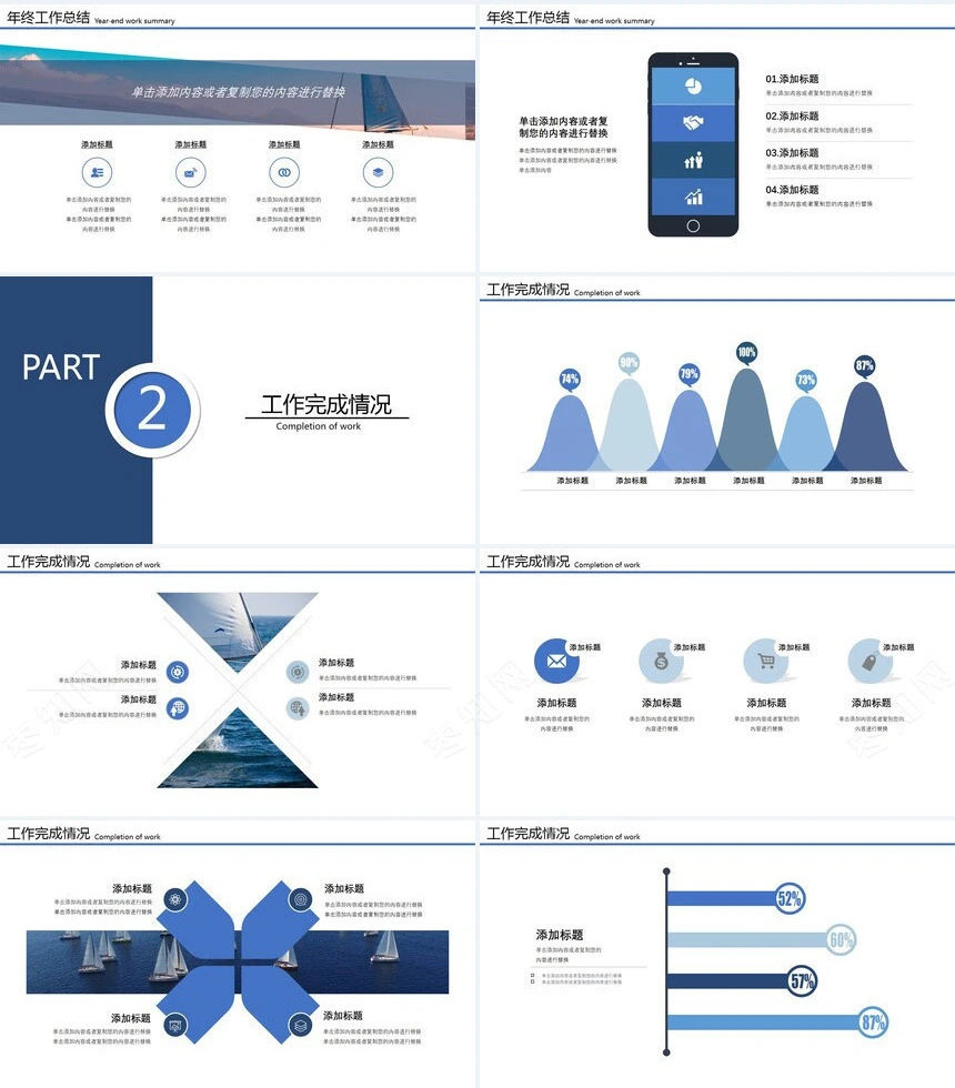 2019经典蓝色商务风年终工作总结扬帆起航再创辉煌PPT模板