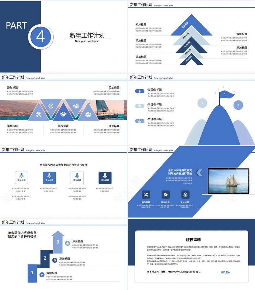 2019经典蓝色商务风年终工作总结扬帆起航再创辉煌PPT模板