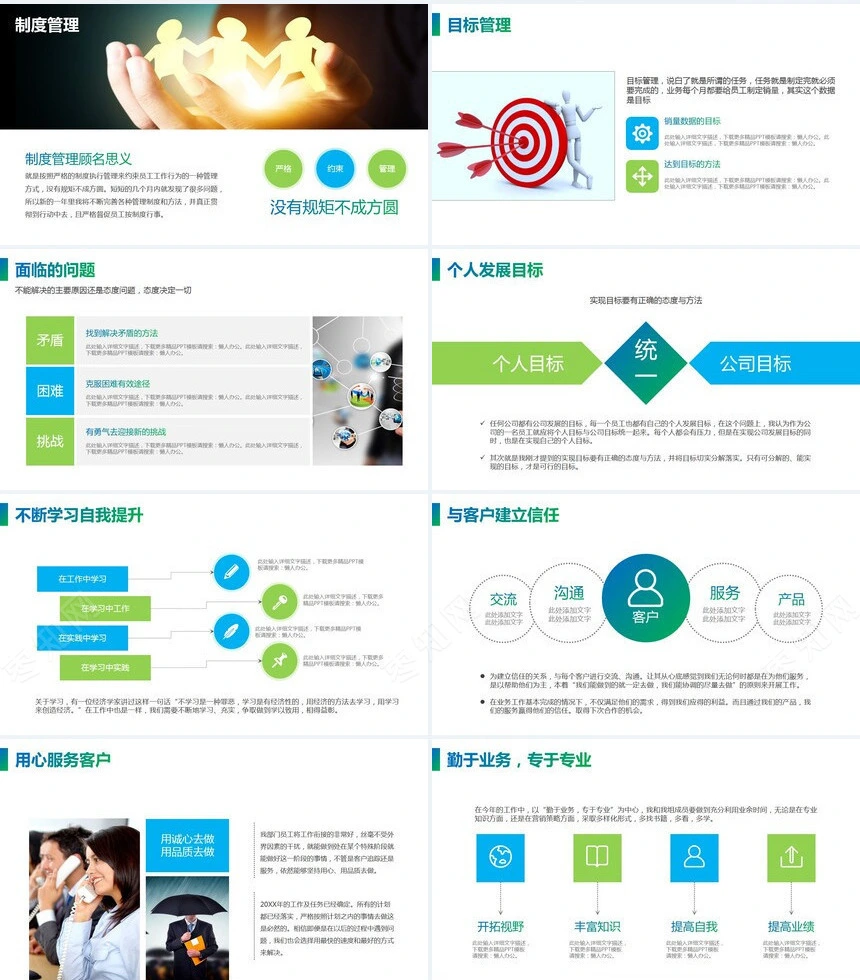 企业工作总结年终汇报新年计划工作汇报通用PPT模板
