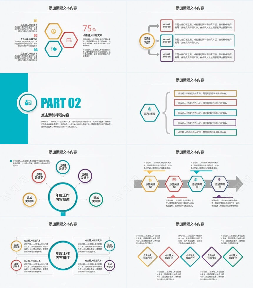 年终总结汇报PPT模板适用年终总结新年计划工作汇报述职报告项目策划