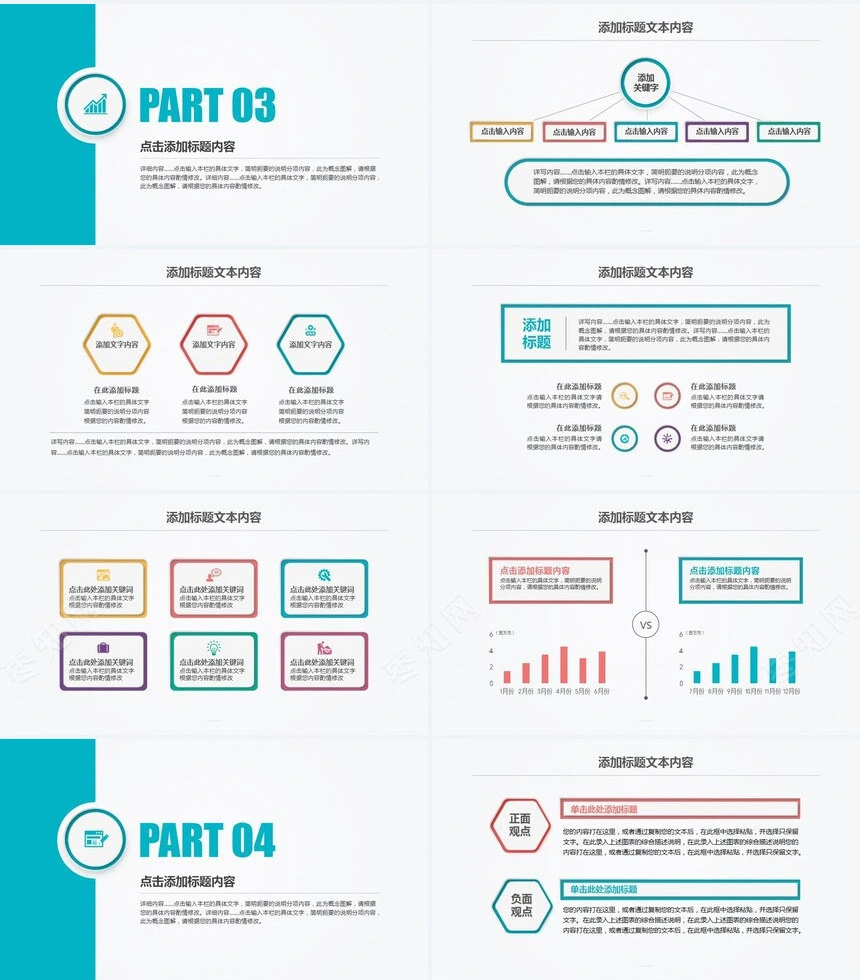 年终总结汇报PPT模板适用年终总结新年计划工作汇报述职报告项目策划