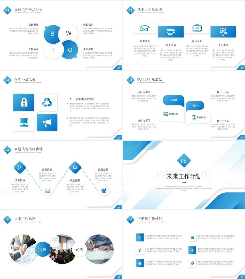 清新简约几何月度工作总结工作计划述职报告ppt模板