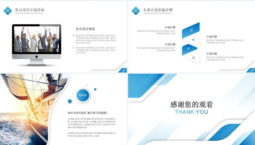 清新简约几何月度工作总结工作计划述职报告ppt模板